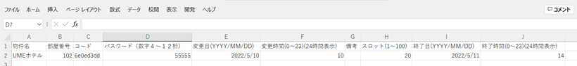 finelife_csv02.png