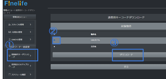 finelife_csv01.png