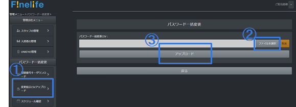 finelife_csv03.png