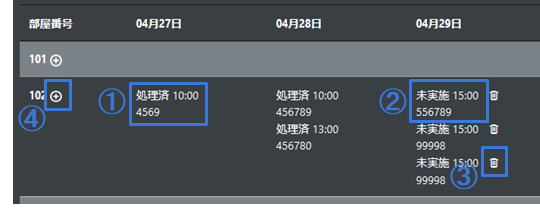 finelife_schedule_02.png