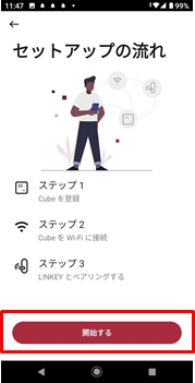 cube_setting_05.png