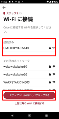 cube_wifi_03.png