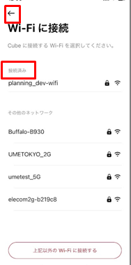 Cube_wifi_reset_05.png