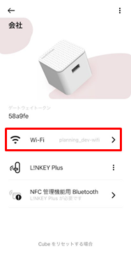 Cube_wifi_reset_06.png