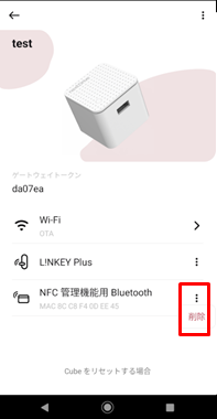 Cube_bluetooth_reset_02.png