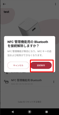 Cube_bluetooth_reset_03.png