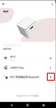 Cube_bluetooth_reset_05.png