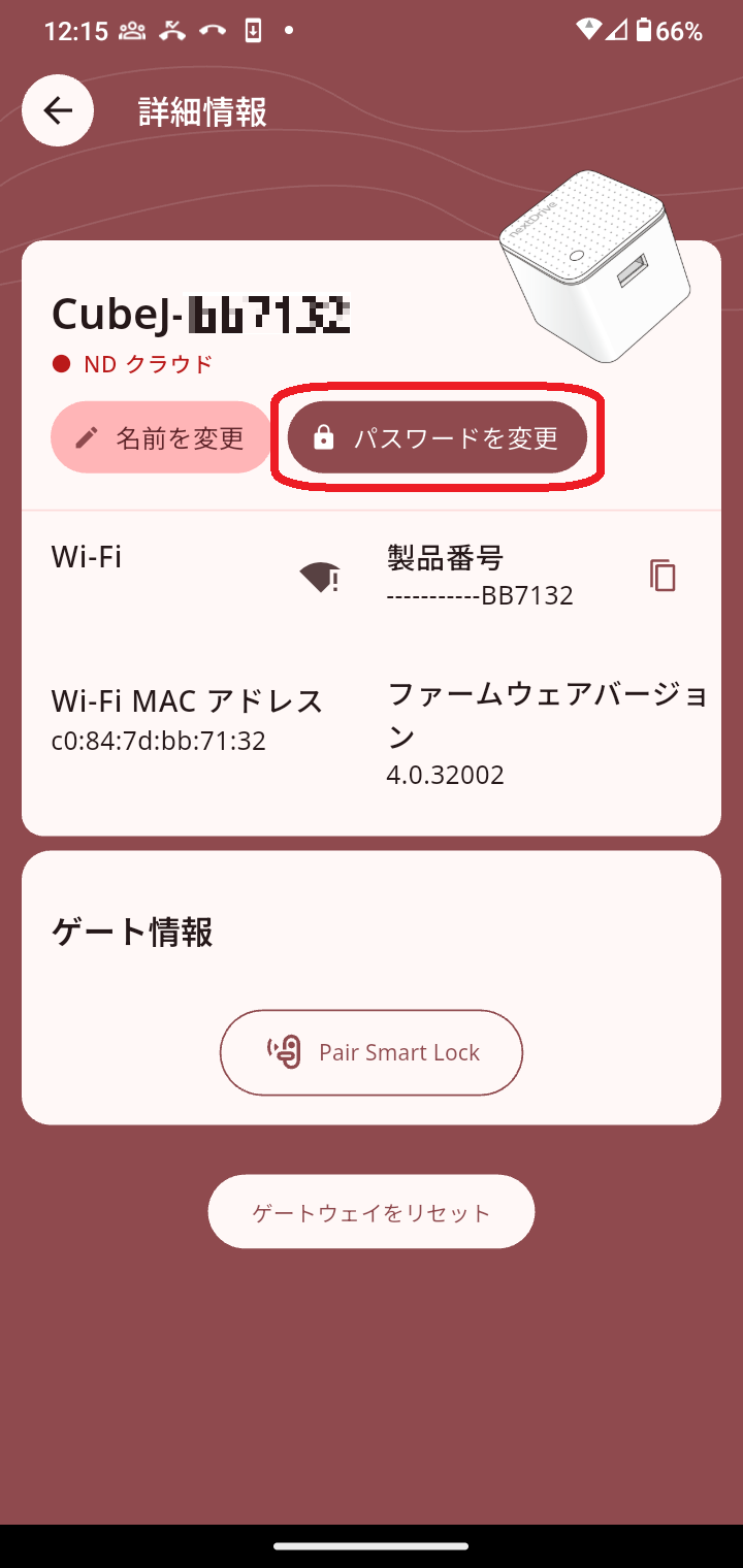 Screenshot_20250807-121542.png