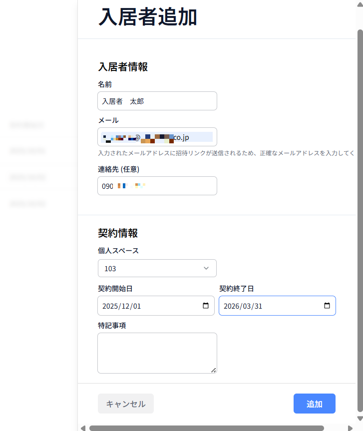 nyuukyosha_003.png