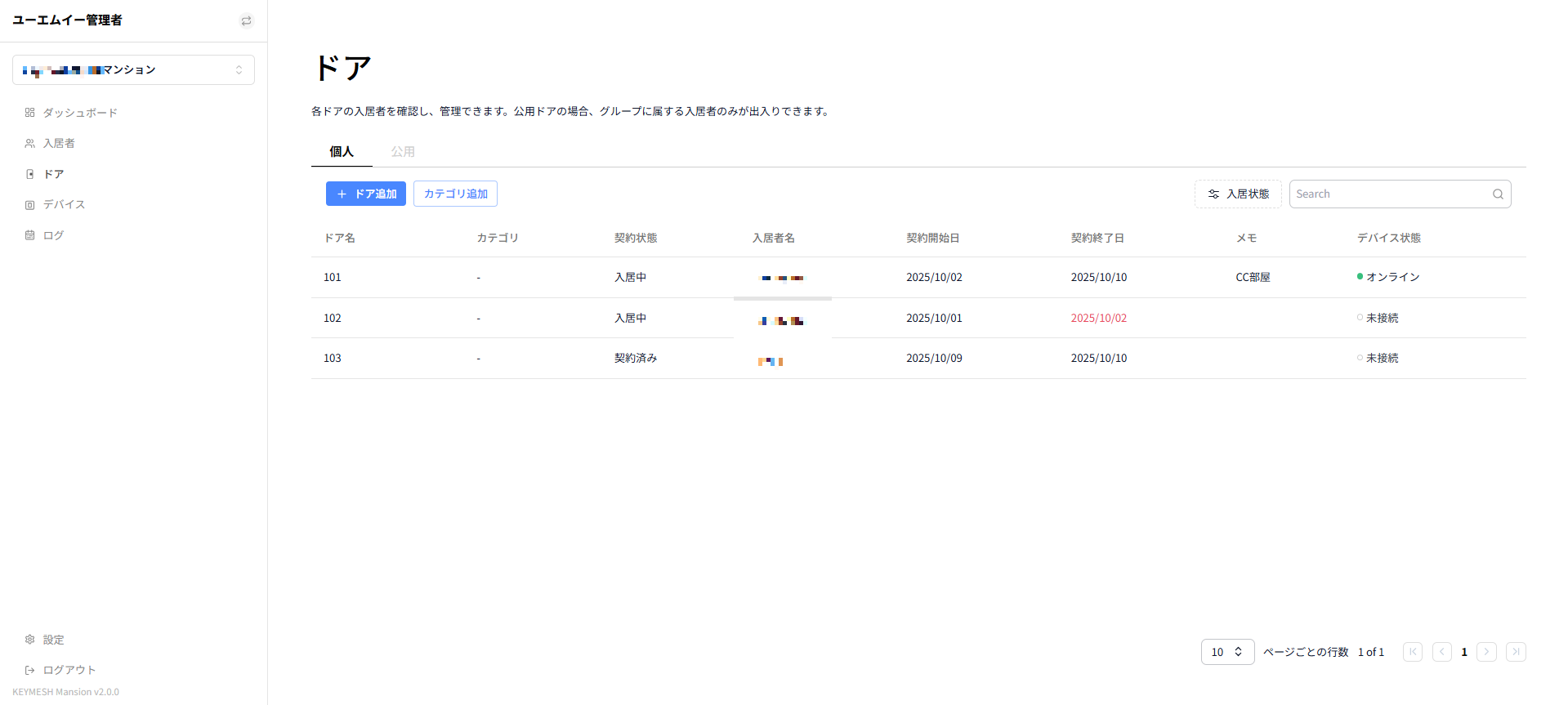 gamensetsumei_003.png
