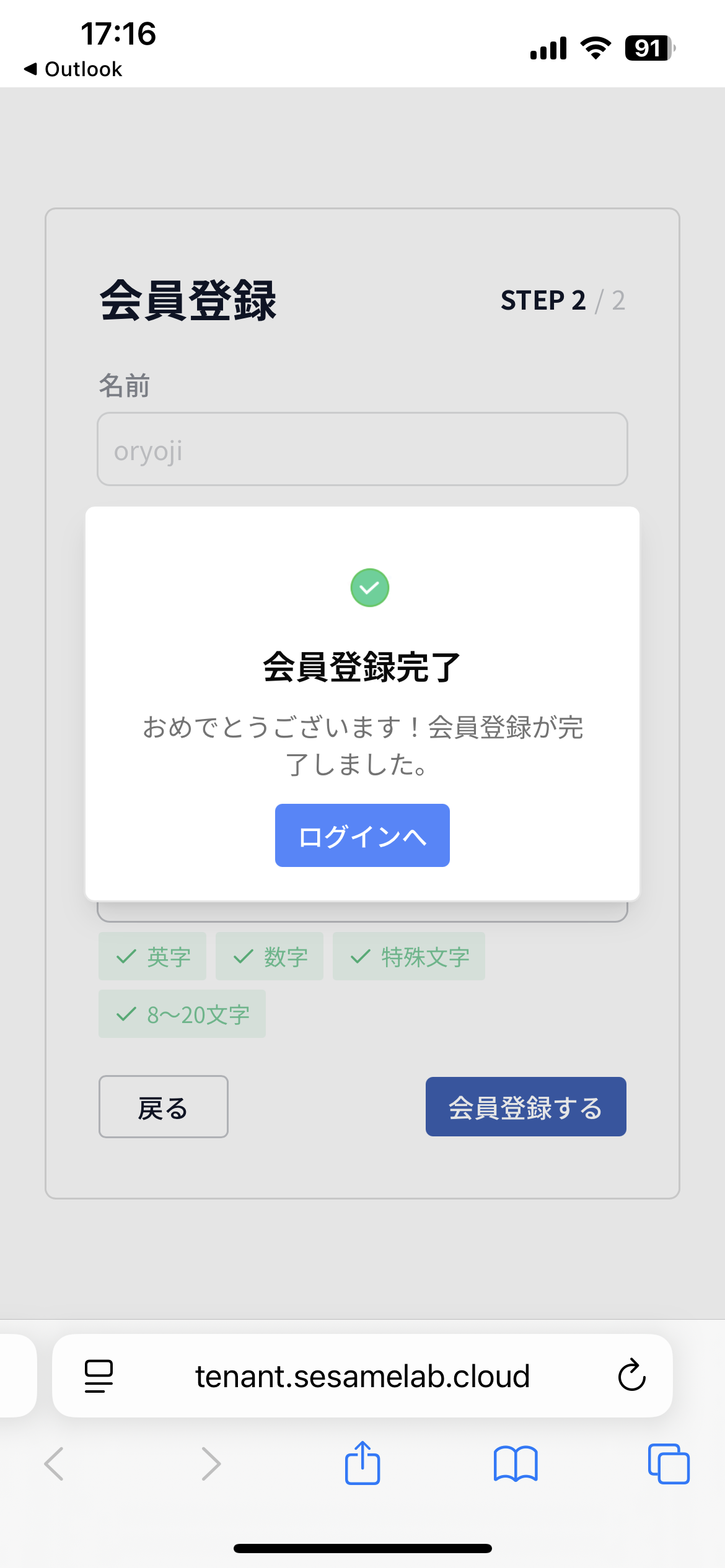 kaiintouroku_004.PNG
