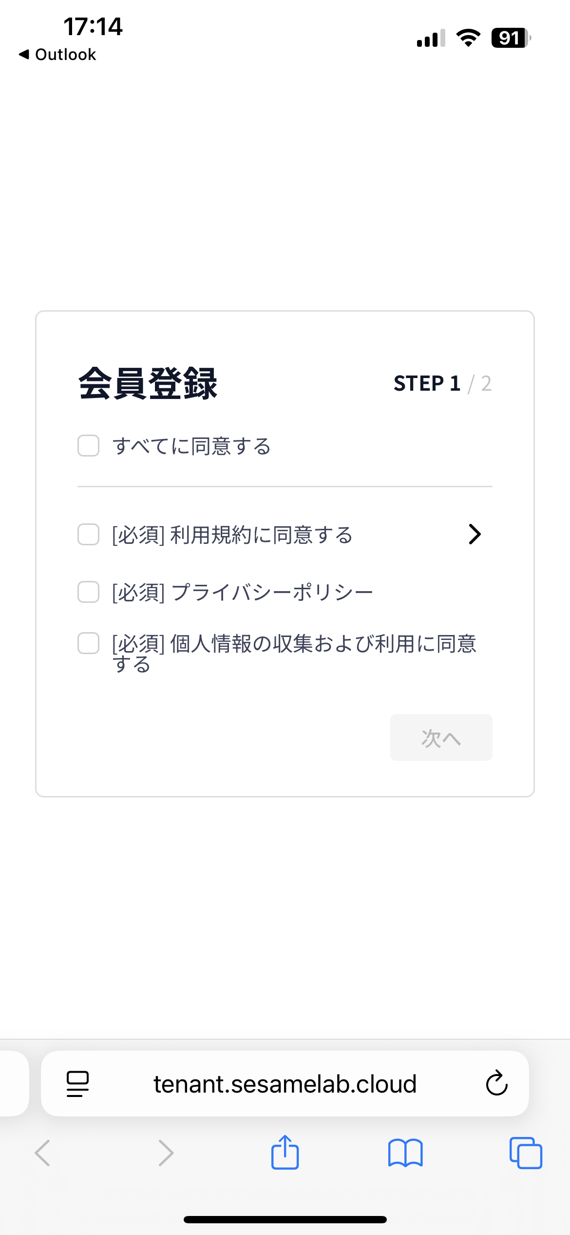 kaiintouroku_001.PNG