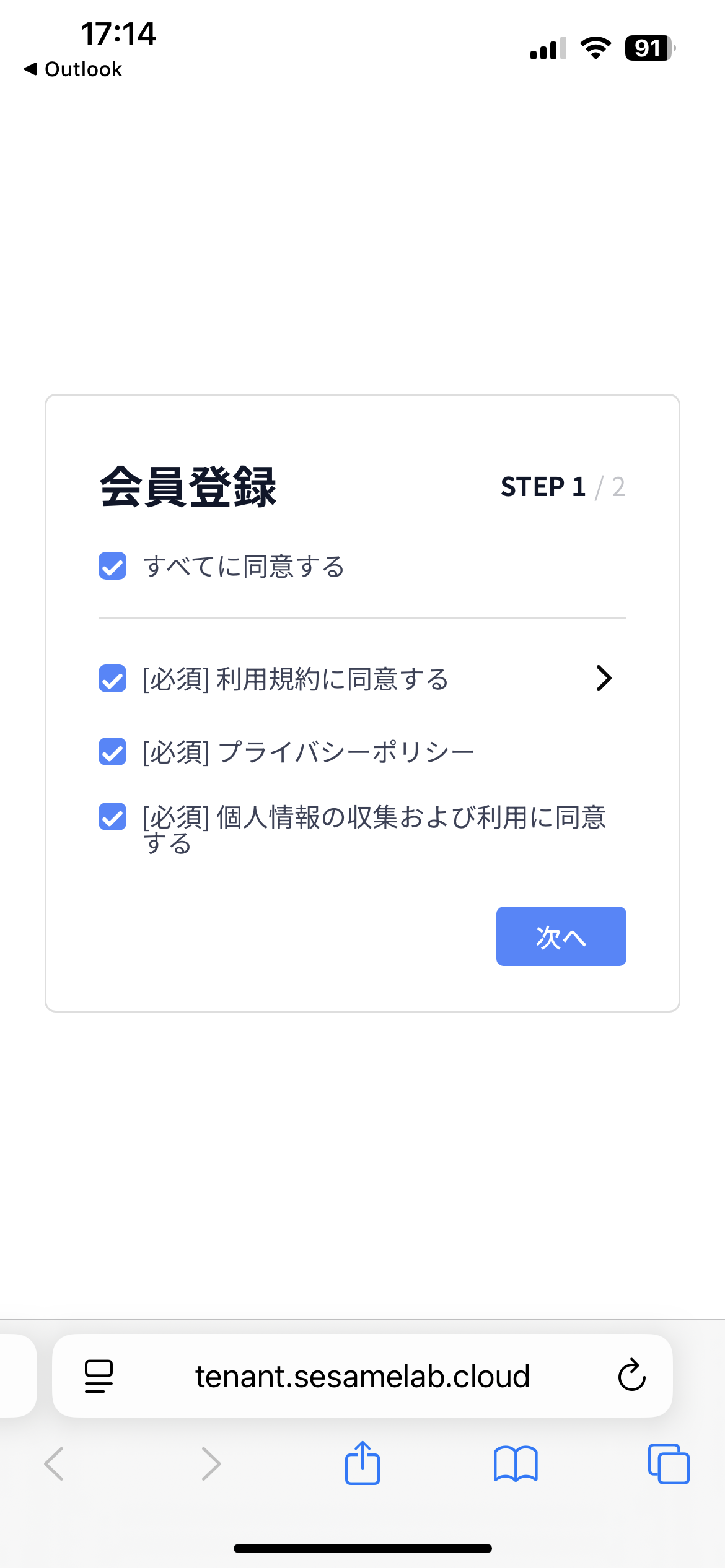 kaiintouroku_002.PNG