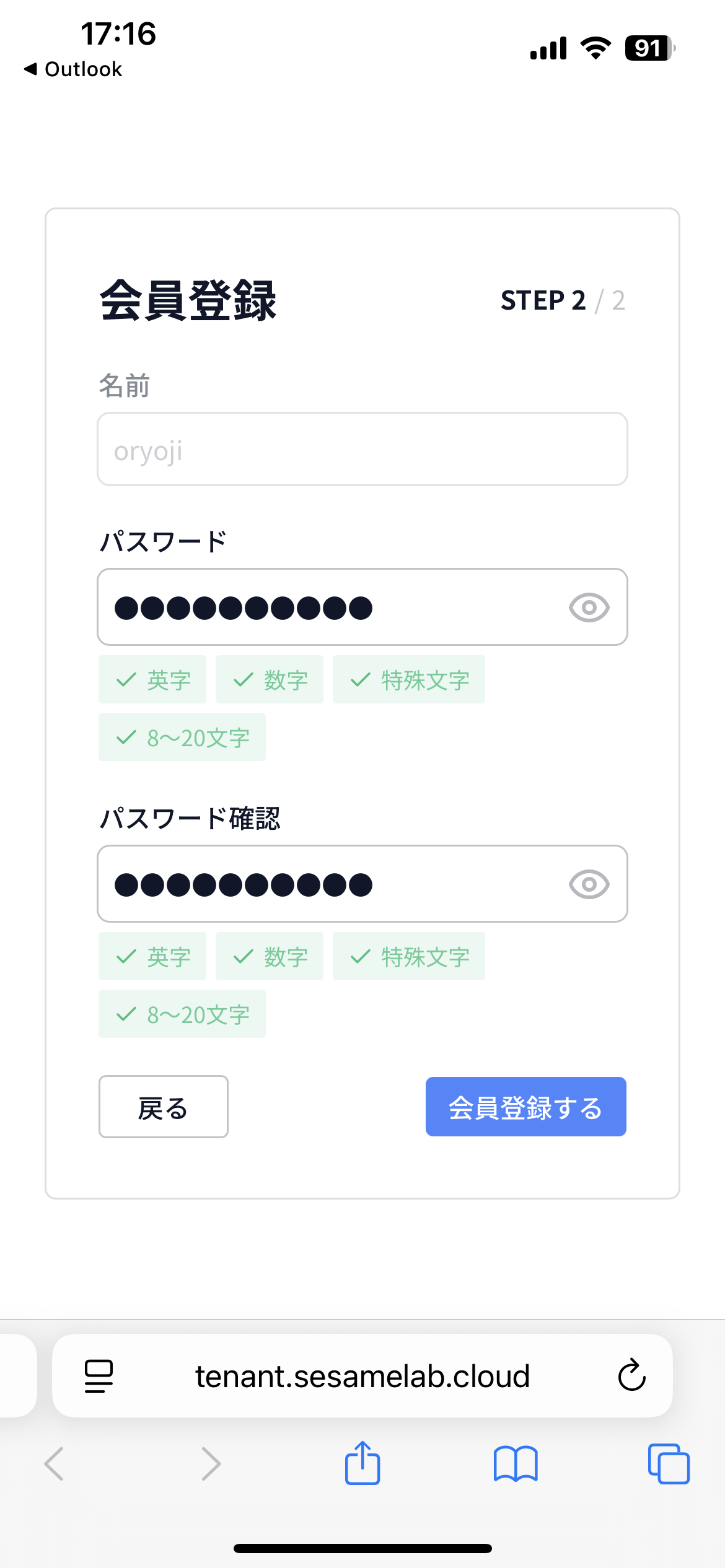 kaiintouroku_003.PNG