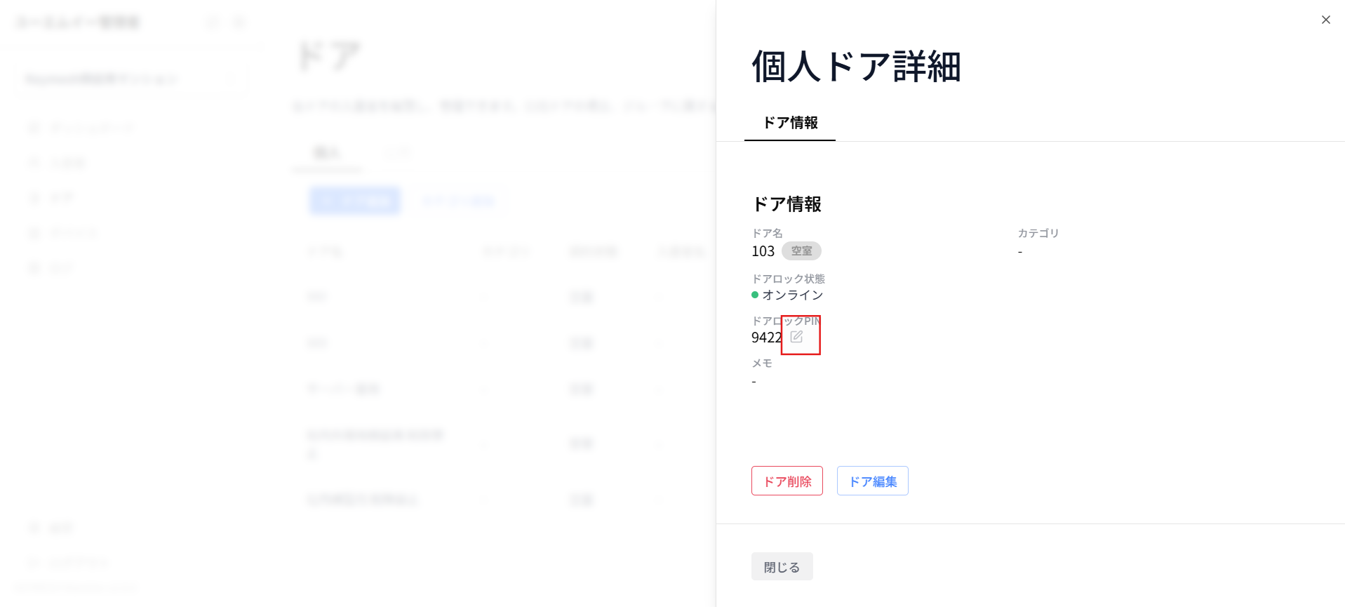 スクリーンショット 2026-09-29 111630.png